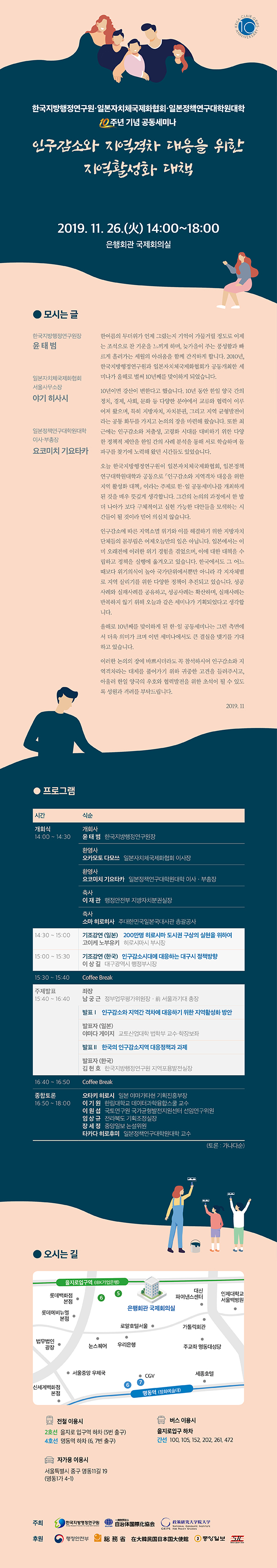 1121 웹용 초대장(국문).jpg 1574298410_18968.jpg