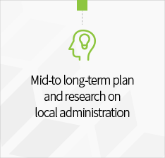 Mid-to long-term plan and research on local administration