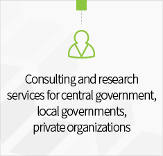 Consulting and research services for central government, local governments, private organizations